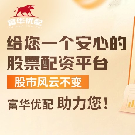手机端明辉优配